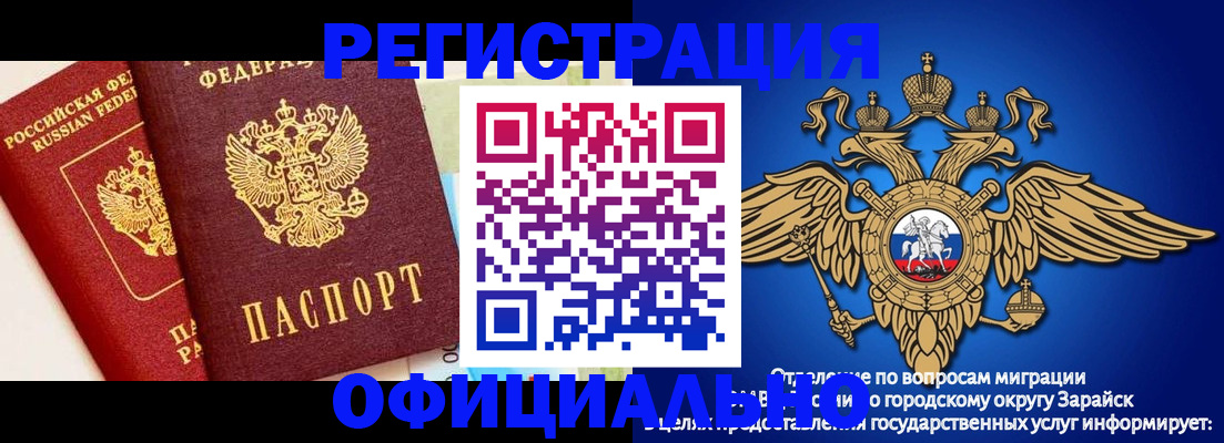 прописка гарантия в Вышнем Волочке