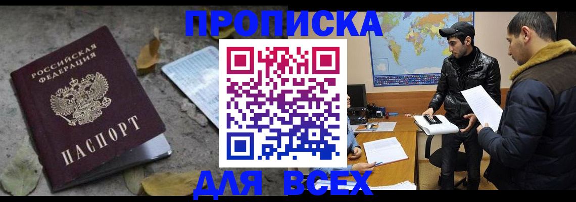 временная регистрация 2025 в Вышнем Волочке