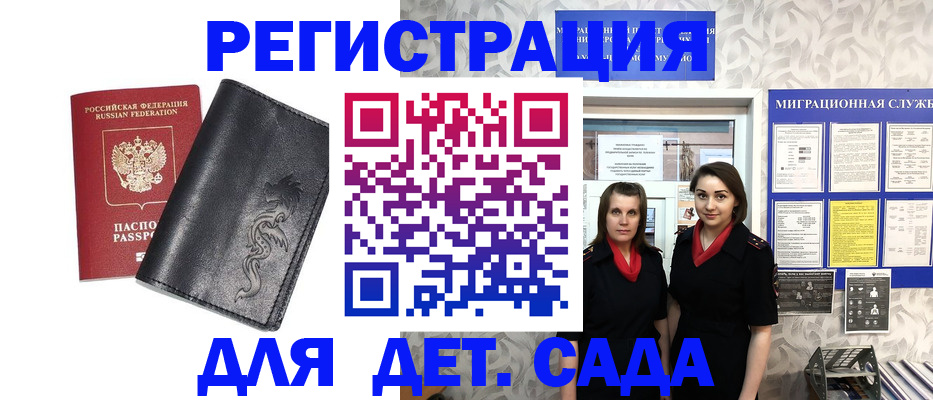 временная регистрация купить в Вышнем Волочке
