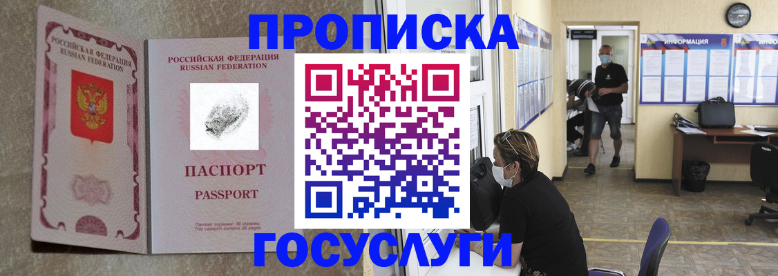 временная регистрация недорого в Вышнем Волочке