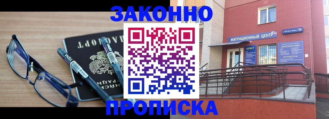 прописка для кредита в Вышнем Волочке